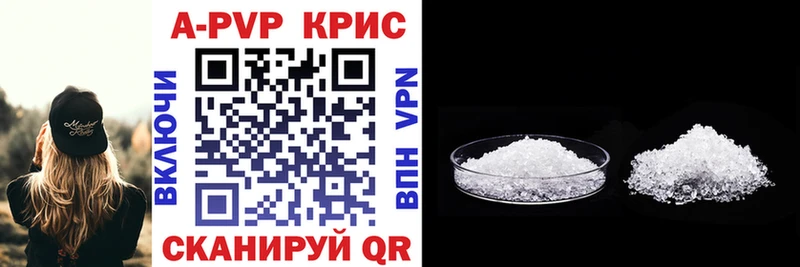 Купить где  Кизилюрт  Alpha-PVP Crystall 
