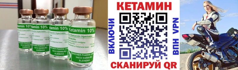 Купить  Кизилюрт  Кетамин VHQ 