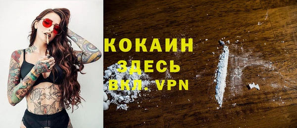 альфа пвп VHQ Гусиноозёрск