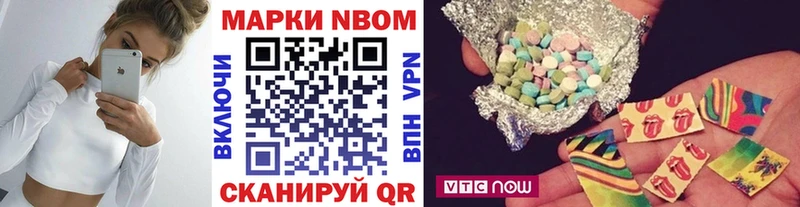 Марки 25I-NBOMe 1500мкг Кизилюрт